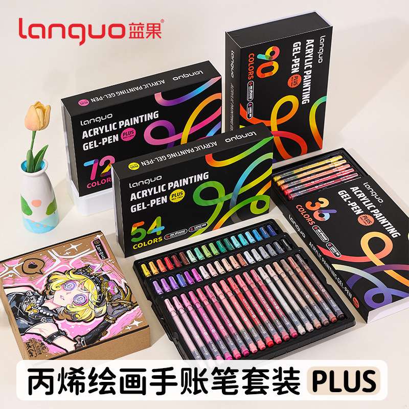 蓝果P650大容量丙烯绘画专用手账笔套装1.0mm艺术手绘彩色水彩笔