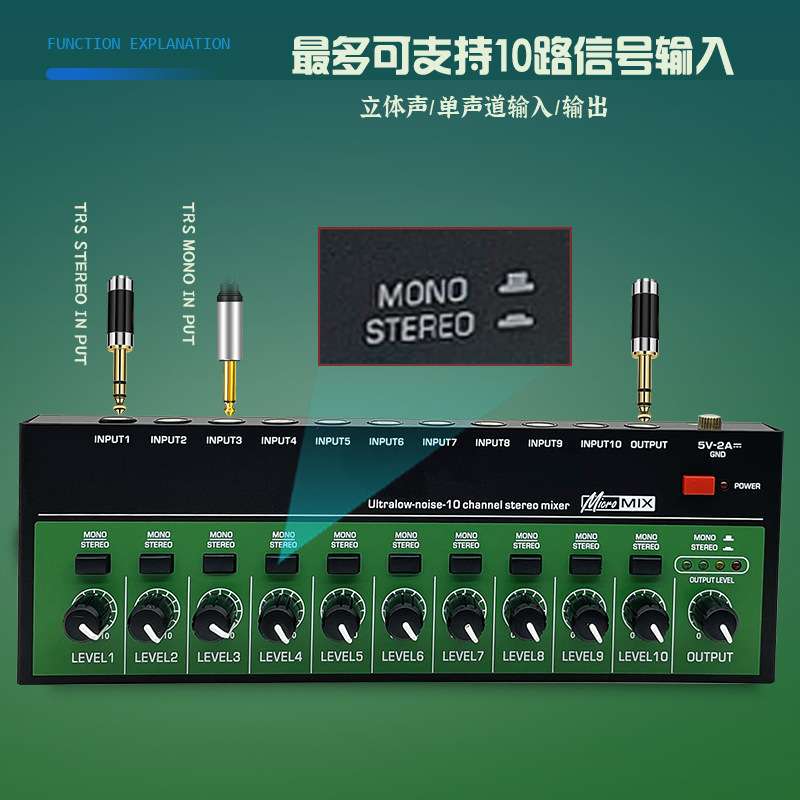 10路调音台混音器多路输入混音台音频信号混合乐器吉他音箱扩展器