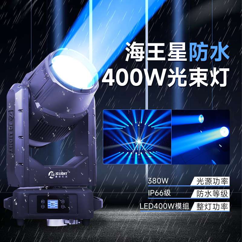 捷创海王星LED防水400W三合一图案灯户外演出光束灯景区地标灯