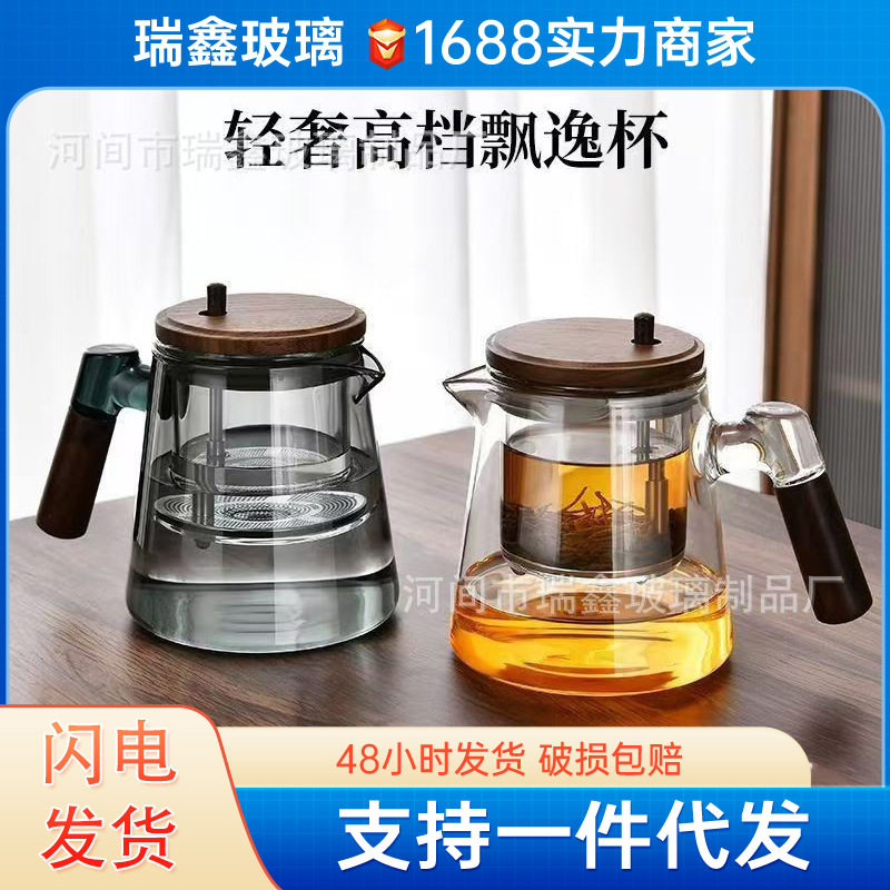 玻璃飘逸壶泡茶冲茶器家用可加热玻璃茶壶一键茶水分离玻璃茶杯