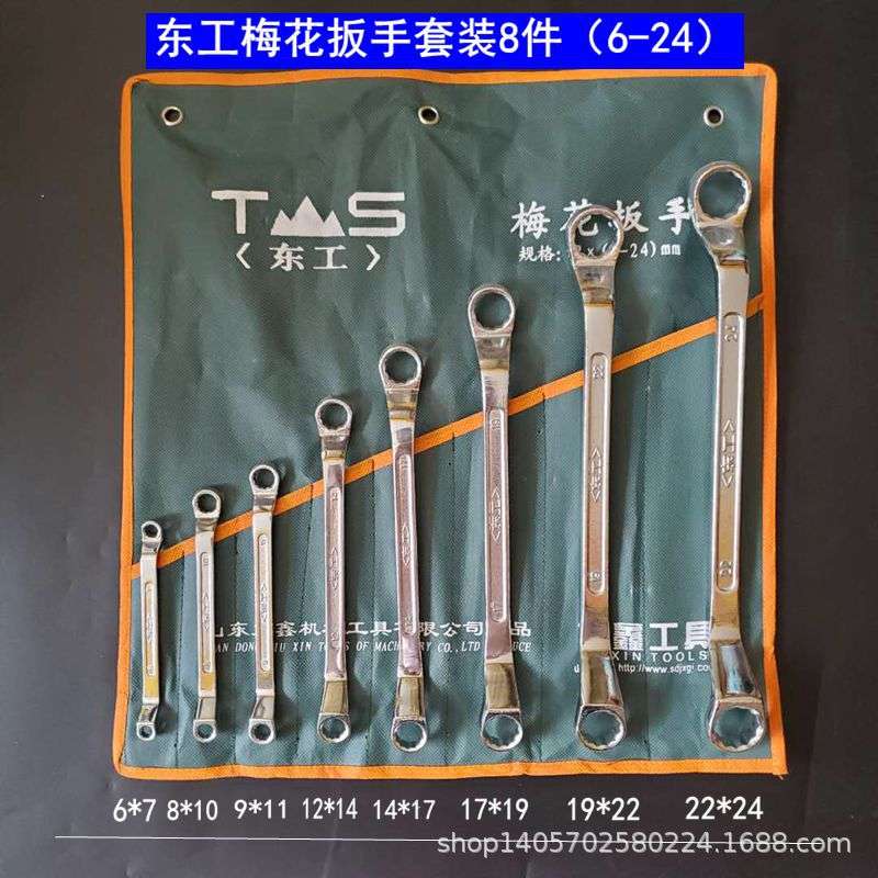 五金工具 东工梅花扳手 公制梅花两用扳手 汽修扳手 梅花开口扳手