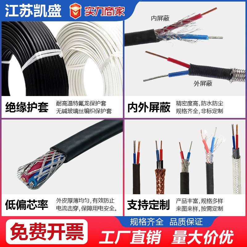 KCP型补偿导线K型热电偶屏蔽线规格齐全精密级KC热电偶补偿导线