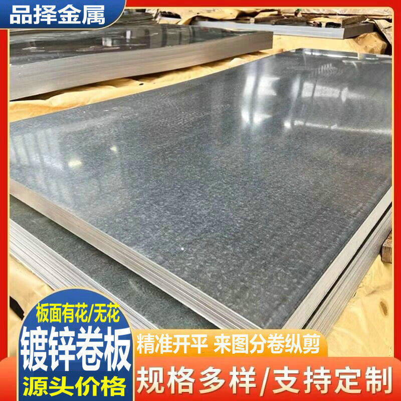 南京纵剪镀锌卷销售武钢无花镀锌钢板薄白铁皮批发送滁州淮安买