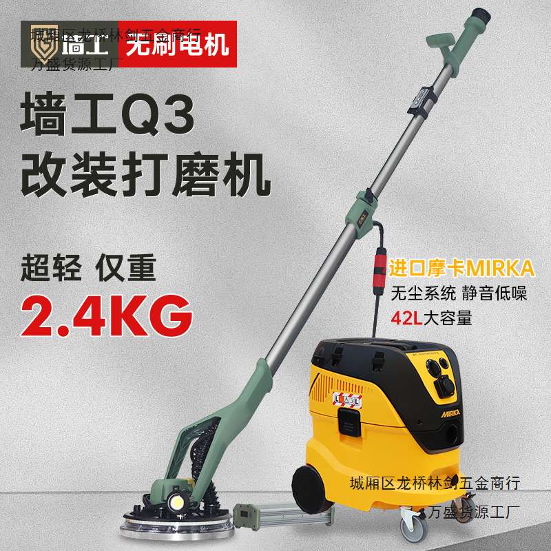 墙工Q3墙面打磨机砂纸机电动改装无刷自吸无尘打沙机器腻子磨墙