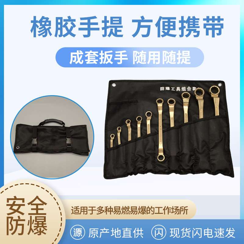 防爆双头梅花扳手铜合金双头眼睛板手套装无火花铜板子防磁铜板手