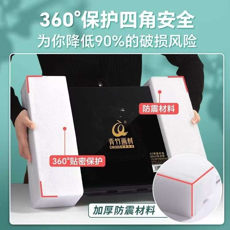 青竹水粉颜料套装联考集训艺考经典黑流光白42色颜料美术生学生用