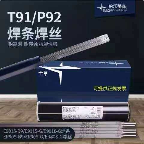 伯乐T Union GT Cr2Mo低合金耐热钢ER62-G/90S-B3气保焊丝1.6mm