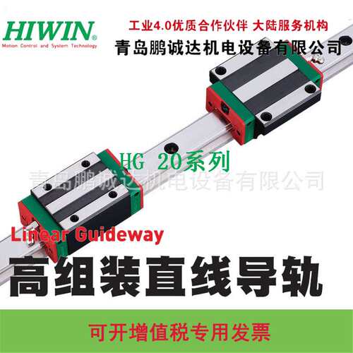 HIWIN直线导轨上银HG20精密滑块 HGH20CA\HGH20HA方形直线轴承