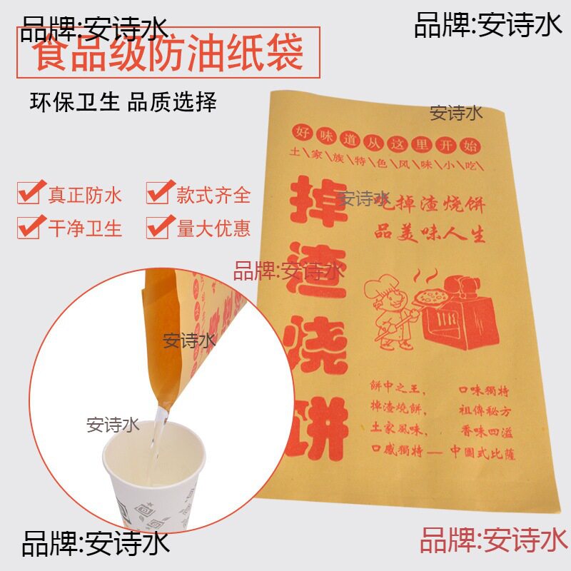 加厚土掉渣烧饼纸袋土家掉渣饼酱香饼武大郎烧饼纸袋子