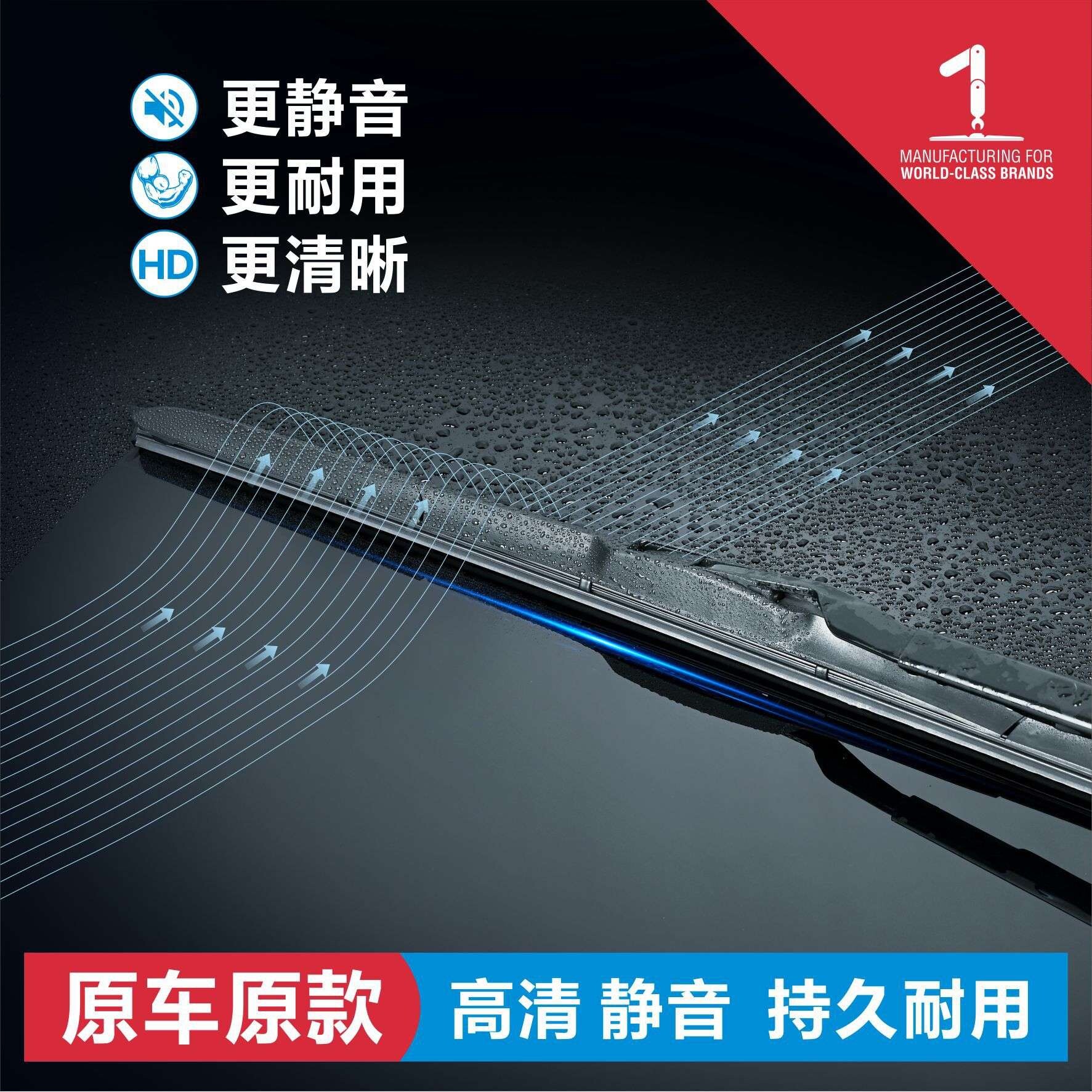 适用现代伊兰特名图雨刮器索纳塔原车专用雨刷无骨刮水器胶条前窗