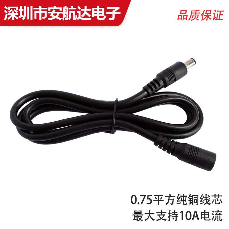 12V10A电源延长线纯铜0.75平方DC5.5*2.1公转母连接线18awg电源线