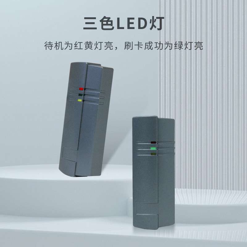 塑料外壳门禁读卡器IDIC卡串口通讯RS232接口RS485防水门禁读头