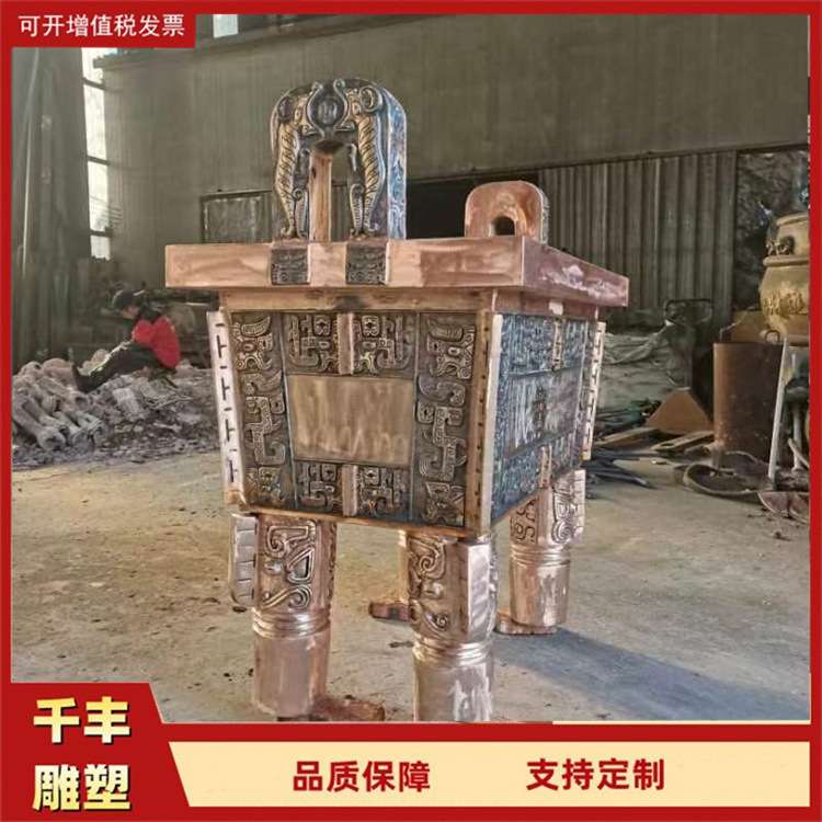 千丰雕塑铜鼎,司母戊鼎,铜方鼎,龙鼎,盛鼎铜鼎生产厂家。