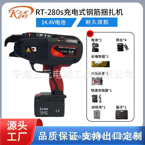 九威（Kowy)RT280s 14.4V优质钢筋捆扎机 绑扎2-28mm钢筋