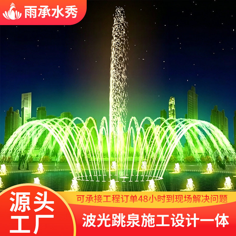 音乐喷泉工程承接广州雨承大型喷泉公园公司景区全国承接施工设计