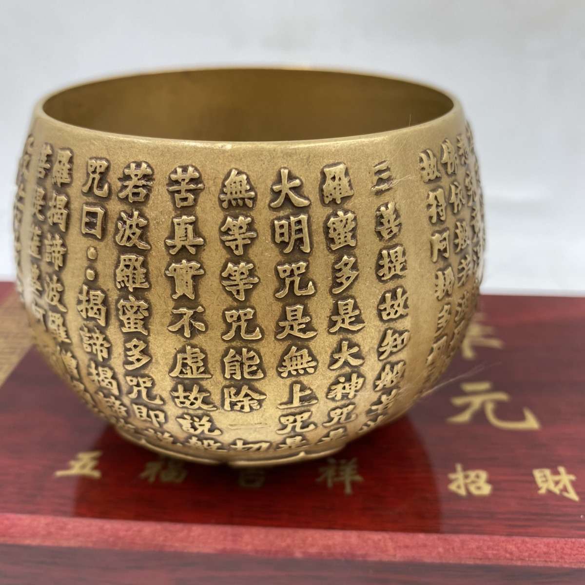铜般若波罗蜜多心经杯佛钵铜杯供杯送礼家居客厅装饰品铜缸摆件