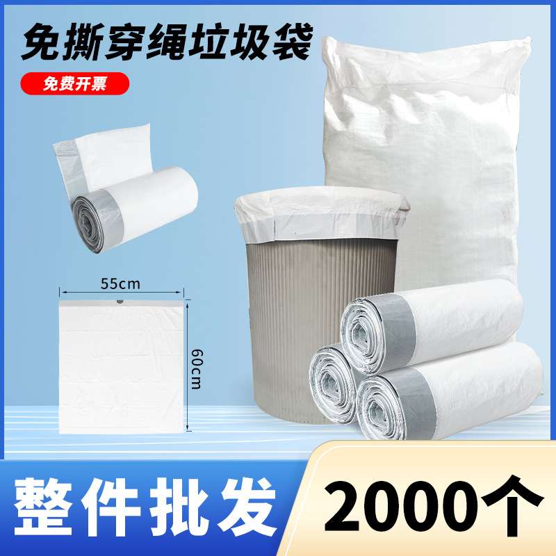 抽绳垃圾袋加厚不易破家用厨房塑料袋子自动收口垃圾袋手提式