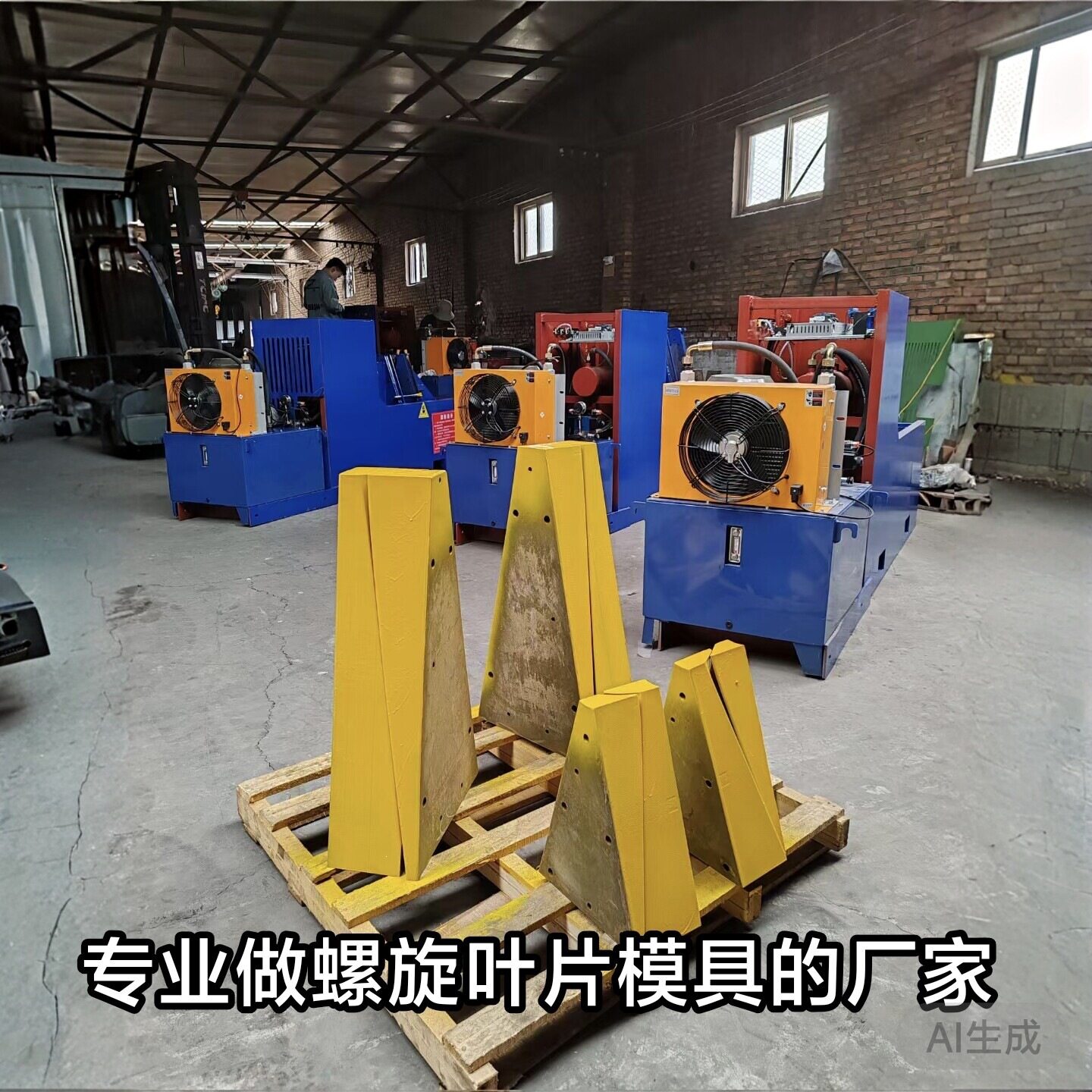 螺旋叶片机器加工磨具成型机叶片0模具单片30022等绞龙压片厚其他