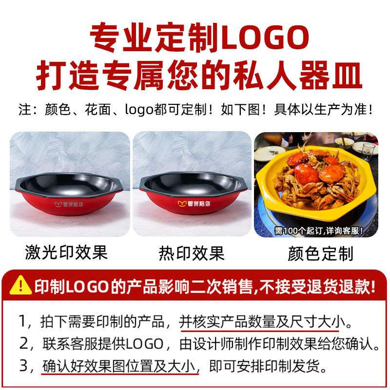 胖哥俩肉蟹煲盆麻辣香锅盘八角海鲜盘密胺餐具酸菜鱼汤盆龙虾盘子