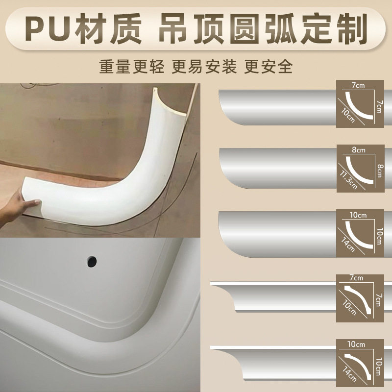 PU圆弧线条仿石膏简C字形灯槽线外圆四分?阳角半圆弧线