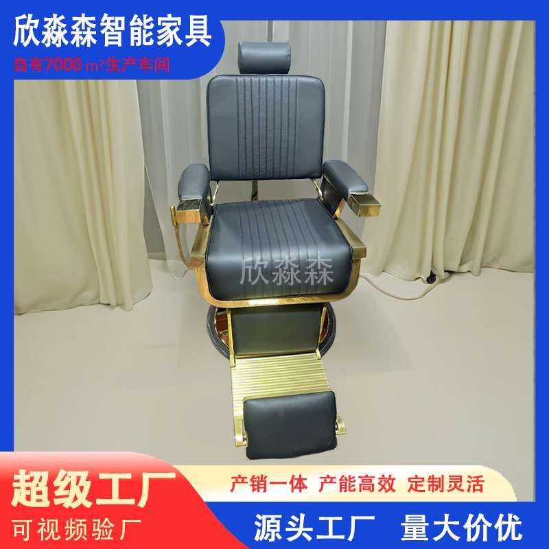 复古油头大椅子理发店美发店发廊专用可放倒修面刮胡男士剪发座椅
