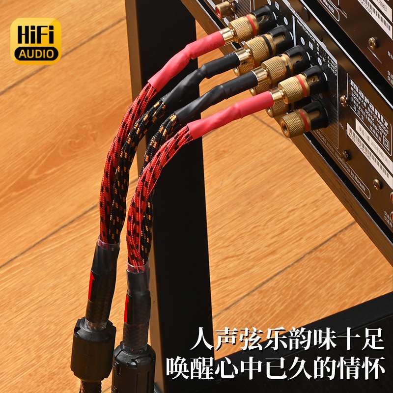 发烧喇叭线二分四音箱线多股编制西电喇叭线HIFI级功放音响连接线