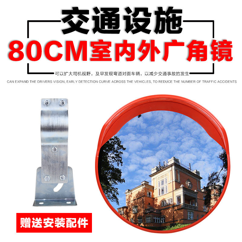 死角超市防偷盗镜凸面境镜面凹凸镜面镜凸口镜子广角镜立柱