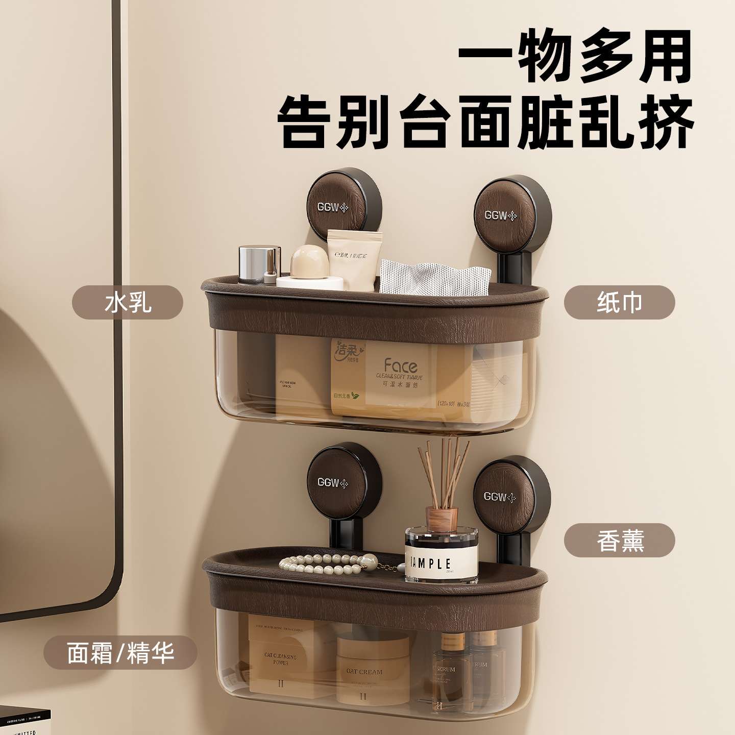 壁挂收纳盒吸盘式免打孔家用浴室墙上置物篮多功能纸巾杂物储物盒