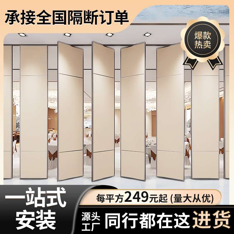 活动隔音隔断墙 酒店宴会厅山水画电动隔断 会议室折叠推拉屏风门