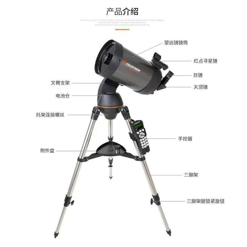 星特朗NexStar 150SLT施卡C6天文望远镜自动寻星观星高倍深空