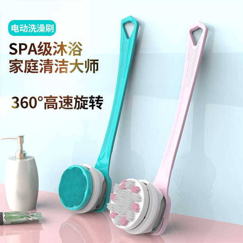 电动按摩多功能洗澡刷 长柄沐浴刷搓澡器 多用途长柄浴刷usb充电