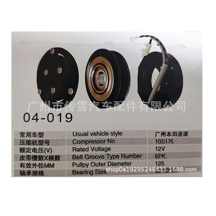东风本/田思域FB2电磁离合器汽车压缩机离合器总成