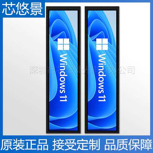 8.8寸TFT显示屏IPS全视角480x1920长条屏广告车载监控LCD液晶屏幕
