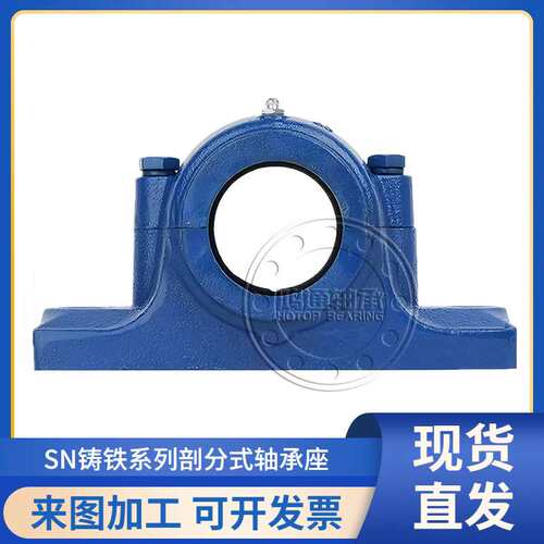 SN剖分式轴承座SNL506-605 507-606 508-607 509加厚轴承座