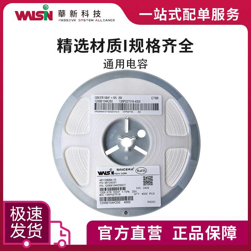 华科通用电容1206B561M251 560pF(561) 20%(M) 250V X7R 1206 订 - 实物图