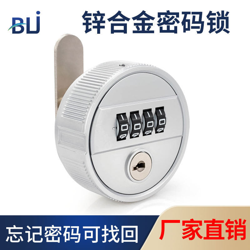 锌合金四位机械密码锁转舌锁文件柜木柜门抽屉锁忘记密码可找回