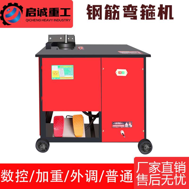 GF25型数控带尺杆全自动钢筋弯箍机圆钢螺纹钢液压弯曲弯箍两用机