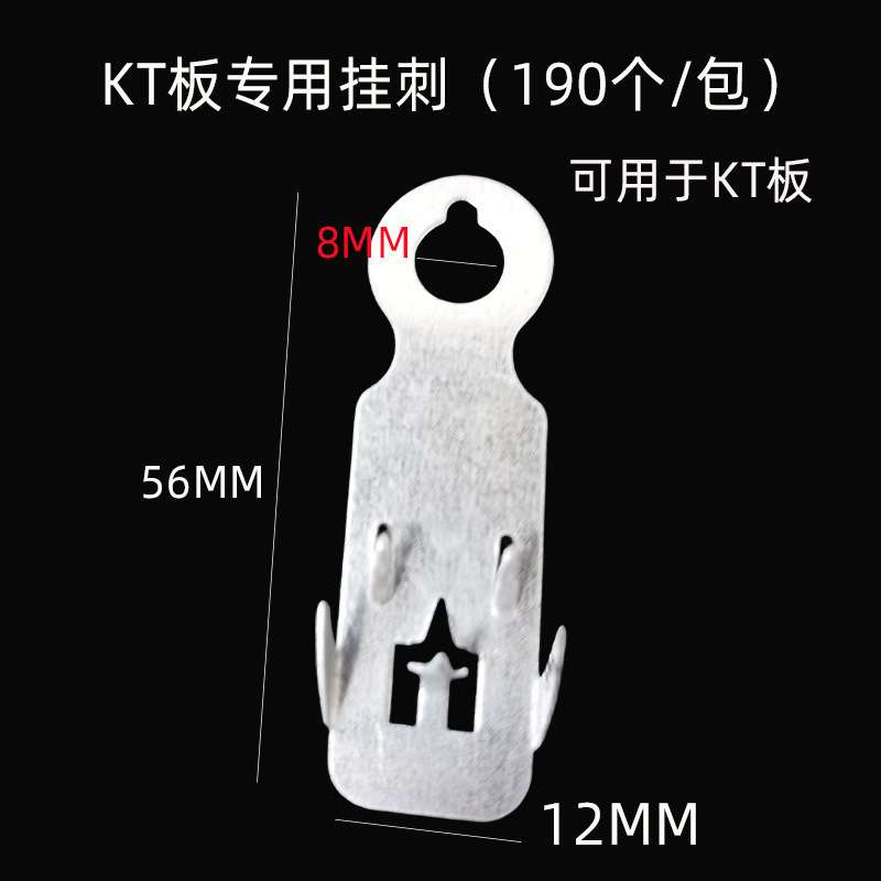 倒刺勾KT板挂勾广告配件铁片铁勾KT板小挂钩刺挂钩挂画