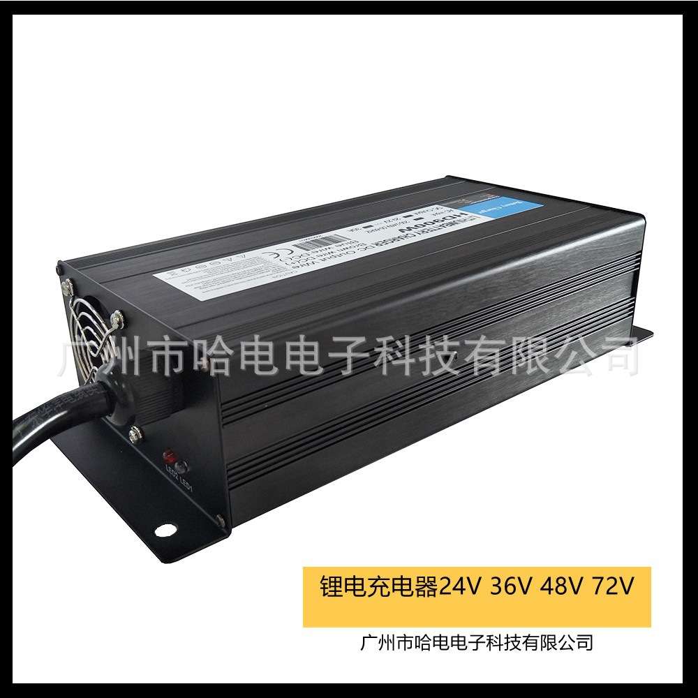 900W大功率充电器 电动设备充电器 扫地机 清洁车充电器24V30A