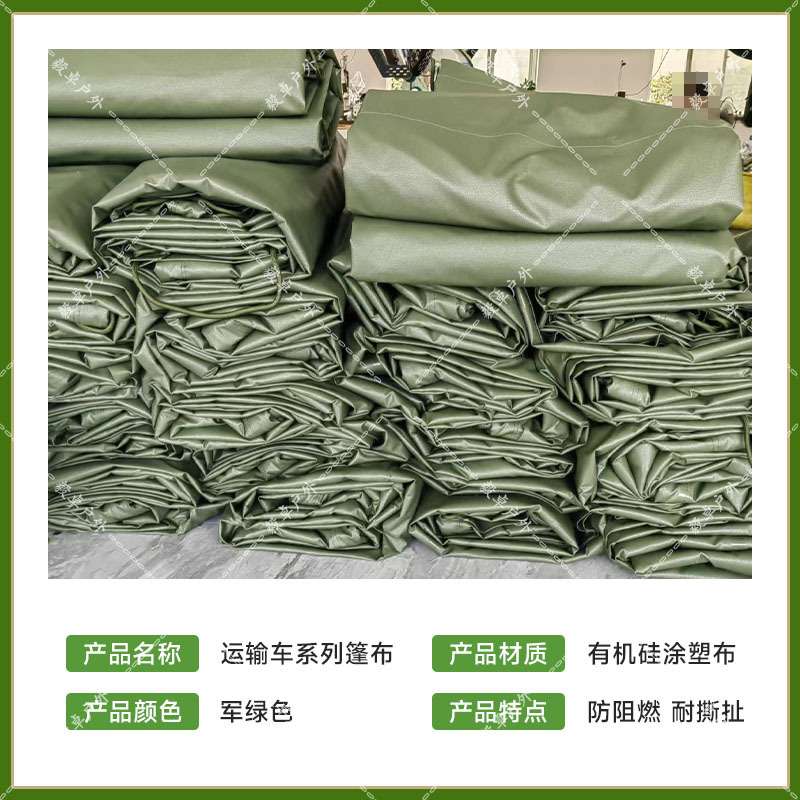 加厚全系列运输车越野车皮卡车宿营车车厢篷布防水防晒蓬布厂家