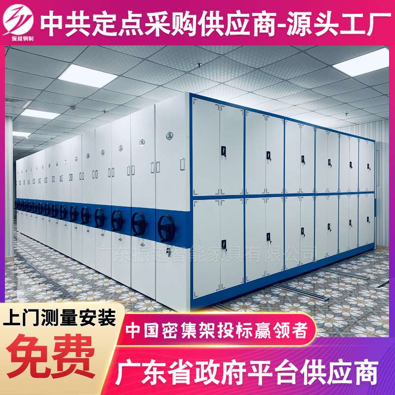 密集架档案室密集柜手摇式导轨档案柜文件柜凭证柜电动智能密集柜