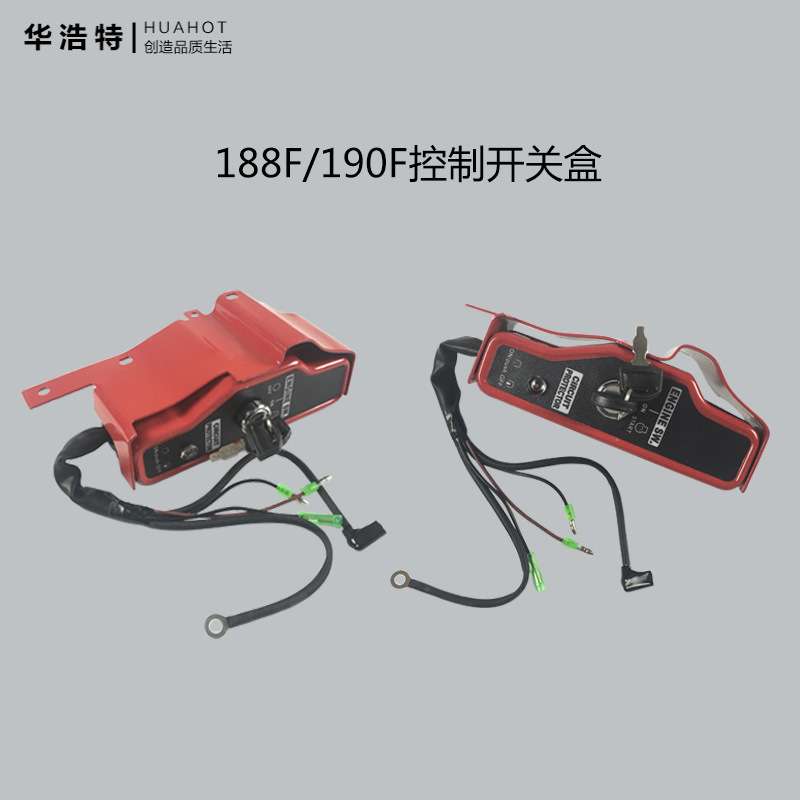 汽油发电机配件160F170f173F177F188F190F控制开关盒电启动电源箱