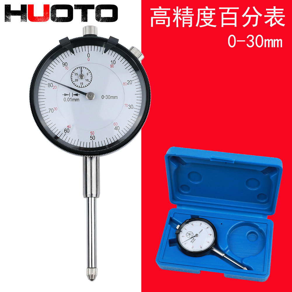 工业级指针式百分表0-30mm0.01mm百分表机械指示表批发