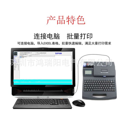 硕方TP-66i线号机打码机打号机