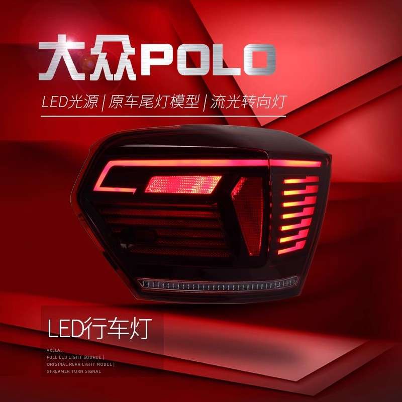 适用于19-22款大众新款polo尾灯总成改装LED跑马行车灯流水转向灯
