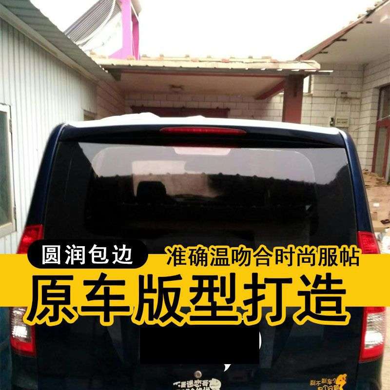 五菱宏光/宏光后尾翼带高位刹车灯定风改装加装专用ABS带漆尾翼