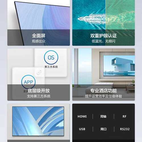 创维（Skyworth）50BC20/55BC20/65BC20/75BC20商显TV
