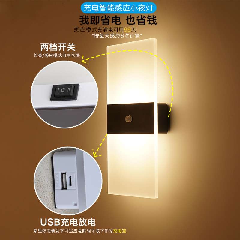 人体感应充电壁灯卧室免布线床头灯触摸调光磁吸夜灯护眼壁挂式