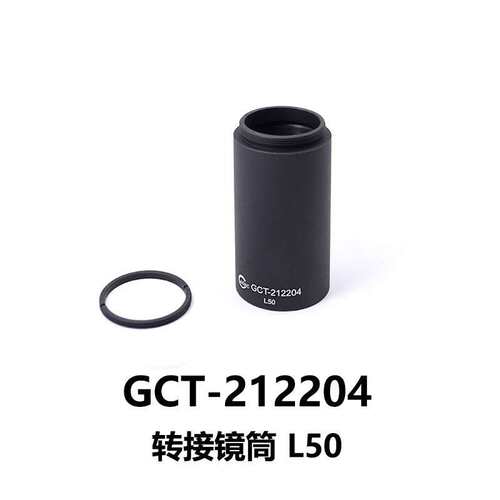 DHC GCT-21220同轴转接镜筒(一端SM1外螺纹) 大恒光电 GCT-212204