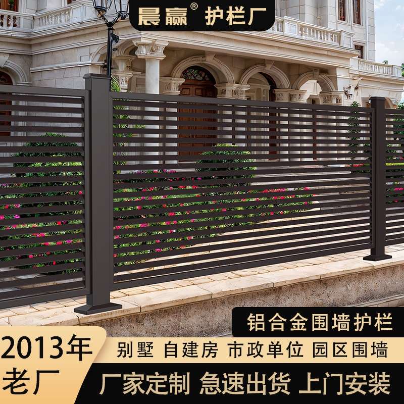 铝合金阳台护栏别墅庭院花园围栏露台院子防护栏室外栅栏铝艺栏杆